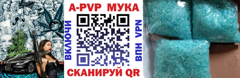 APVP мука  закладки  Петров Вал 