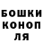 Конопля план Arsen Dudar