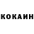 КОКАИН Columbia Mark Braver