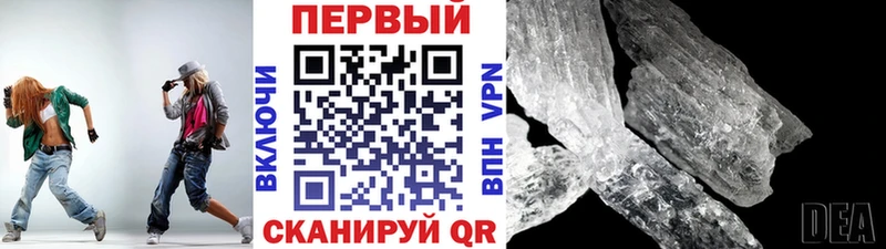 МЕТАМФЕТАМИН кристалл Петров Вал